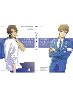 Ishikawa Tomomi - Konbini Kareshi Vol.3 [Edizione: Giappone]