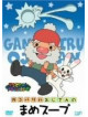 Animation - Yanase Takashi Marchen Gekijo 2 [Gan [Edizione: Giappone]