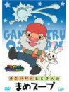 Animation - Yanase Takashi Marchen Gekijo 2 [Gan [Edizione: Giappone]