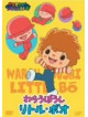 Animation - Yanase Takashi Marchen Gekijo 3 [War [Edizione: Giappone]