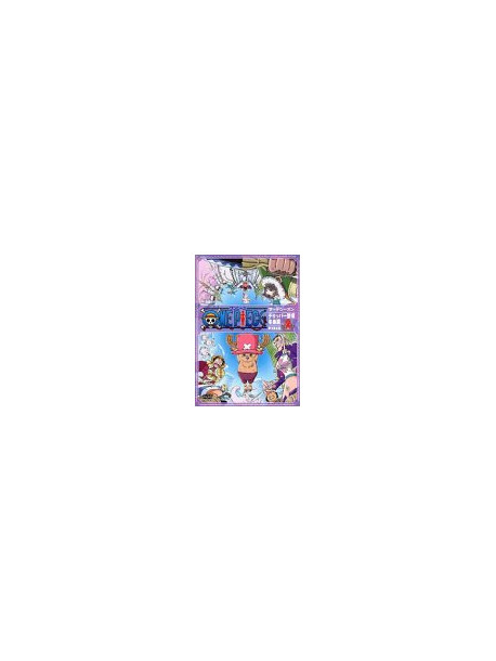 Animation - One Piece 3Rd Fuyujimahen 2 [Edizione: Giappone]