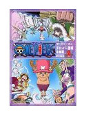 Animation - One Piece 3Rd Fuyujimahen 2 [Edizione: Giappone]