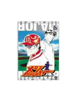 Animation - Major-5Th.Inning [Edizione: Giappone]