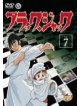 Animation - Black Jack Vol.7 [Edizione: Giappone]
