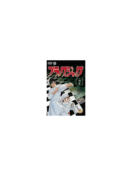 Animation - Black Jack Vol.7 [Edizione: Giappone]