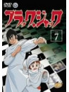 Animation - Black Jack Vol.7 [Edizione: Giappone]