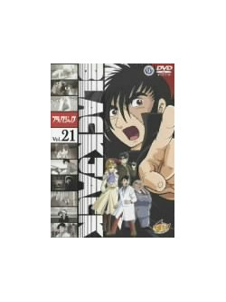 Animation - Black Jack Vol.21 [Edizione: Giappone]