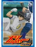 Animation - [Major]Hisho! Seishu Hen 3Rd.Inning [Edizione: Giappone]