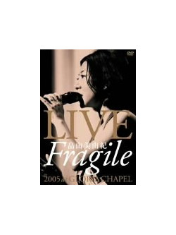 Hatakeyama Miyuki - Live'Fragile'2005 At Gloria Chapel [Edizione: Giappone]