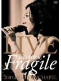 Hatakeyama Miyuki - Live'Fragile'2005 At Gloria Chapel [Edizione: Giappone]