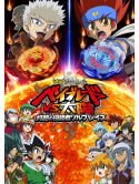 Adachi Takafumi - Gekijou Ban Metal Fight Beyblade Vs Taiyou Shakunetsu No Shinryaku Sha S [Edizione: Giappone]