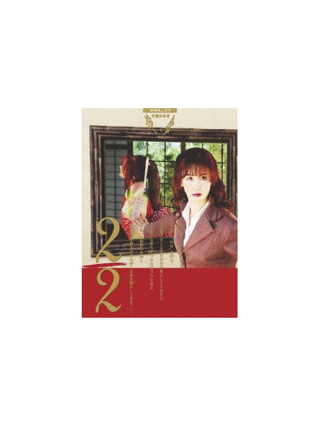 Nakajima, Miyuki - Yakai Vol.17 2/2 [Edizione: Giappone]