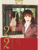 Nakajima, Miyuki - Yakai Vol.17 2/2 [Edizione: Giappone]
