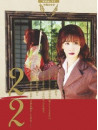 Nakajima, Miyuki - Yakai Vol.17 2/2 [Edizione: Giappone]