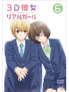 Nanami Mao - Three D Kanojo Real Girl 6 (2 Dvd) [Edizione: Giappone]