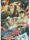 Morikawa Joji - Hajimenoippo Champion [Edizione: Giappone]