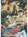 Morikawa Joji - Hajimenoippo Champion [Edizione: Giappone]