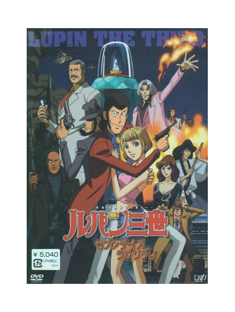 Monkey Punch - Lupin The Third Seven Days Rhapsody [Edizione: Giappone]