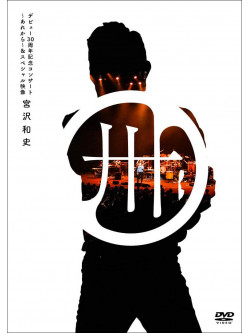 Miyazawa Kazufumi - Debut 30 Shuunen Kinen Concert -Arekara- (2 Dvd) [Edizione: Giappone]