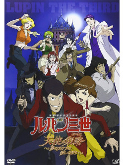Monkey Punch - Rupansansei Tenshinosakuryaku (Taku [Edizione: Giappone]
