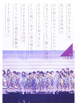 Nogizaka 46 - Birthday Live [Edizione: Giappone]