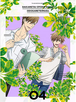 Sakurabi Hashigo - Dakaretai Otoko 1 I Ni Odosarete Imasu. 4 (2 Dvd) [Edizione: Giappone]