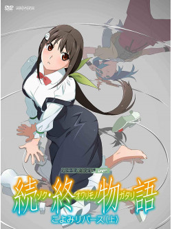 Nisio Isin - Zoku.Owari Monogatari Koyomi Reverse Jou (2 Dvd) [Edizione: Giappone]