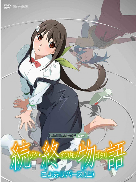 Nisio Isin - Zoku.Owari Monogatari Koyomi Reverse Jou (2 Dvd) [Edizione: Giappone]