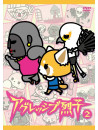 Rareko - Aggressive Retsuko 2 [Edizione: Giappone]