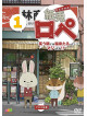 Uchiyama Yuji - Kami Usagi Rope Warau Asa Niha Fuku Kurutte Majissuka!? 1 [Edizione: Giappone]