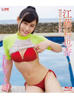 Eto Sayaka - Himegoto 19 [Edizione: Giappone]