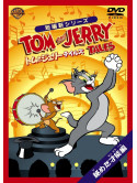 (Animation) - Tom And Jerry Tales [Edizione: Giappone]