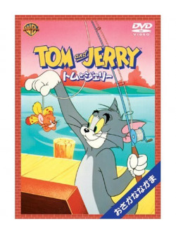 William Hanna - Tom And Jerry Fish And Fellow [Edizione: Giappone]