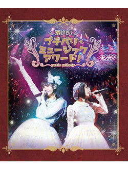 Petit Milady - Hajikero!Petit Paris Music Award! (2 Blu-Ray) [Edizione: Giappone]