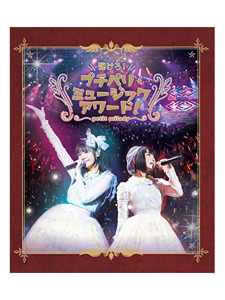 Petit Milady - Hajikero!Petit Paris Music Award! (2 Blu-Ray) [Edizione: Giappone]
