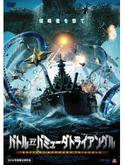 Linda Hamilton - Bermuda Tentacles [Edizione: Giappone]