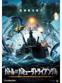 Linda Hamilton - Bermuda Tentacles [Edizione: Giappone]
