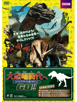 Andy Day - Andy'S Dinosaur Adventure [Edizione: Giappone]