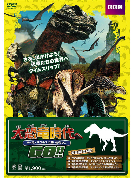 Andy Day - Andy'S Dinosaur Adventure [Edizione: Giappone]