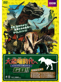Andy Day - Andy'S Dinosaur Adventure [Edizione: Giappone]