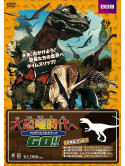 Andy Day - Andy'S Dinosaur Adventure [Edizione: Giappone]
