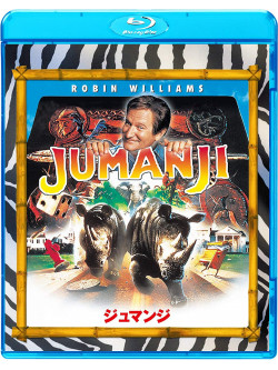 Robin Williams - Jumanji [Edizione: Giappone]
