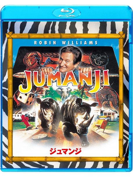Robin Williams - Jumanji [Edizione: Giappone]