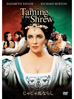 Elizabeth Taylor - The Taming Of The Shrew [Edizione: Giappone]