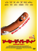 Seth Rogen - Sausage Party [Edizione: Giappone]