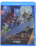 Adam Sandler - Hotel Transylvania 3: A Monster Vacation [Edizione: Giappone]