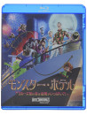 Adam Sandler - Hotel Transylvania 3: A Monster Vacation [Edizione: Giappone]