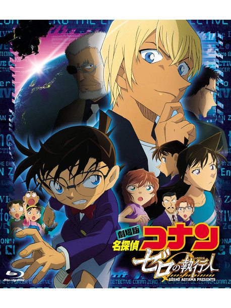 Aoyama Gosho - Gekijou Ban Detective Conan Zero No Shikkounin [Edizione: Giappone]