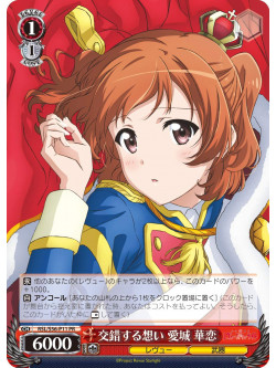 Bushiroad - Shoujo Kageki Revue Starlight R Box 1 [Edizione: Giappone]