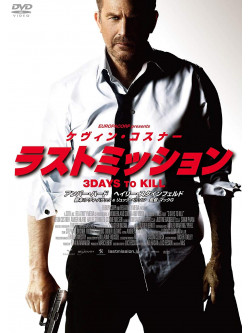 Kevin Costner - 3 Days To Kill [Edizione: Giappone]